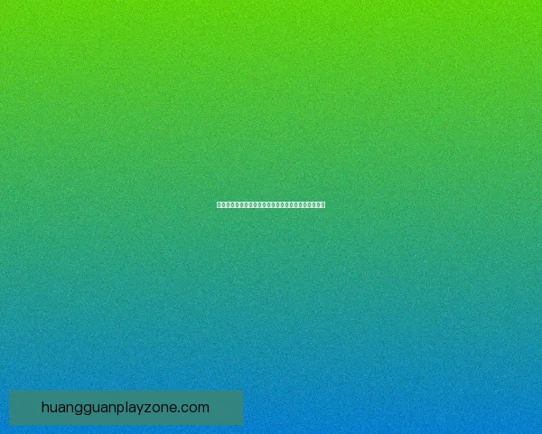 皇冠娱乐引领博彩行业创新发展探索多元化娱乐新模式